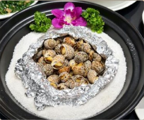潮汕食府菜单菜品：M2 盐焗花螺（活）/500g Salt-baked Live Spotted Babylonia / 500g